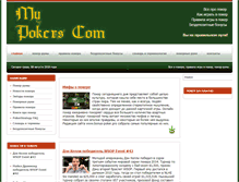 Tablet Screenshot of my-pokers.com